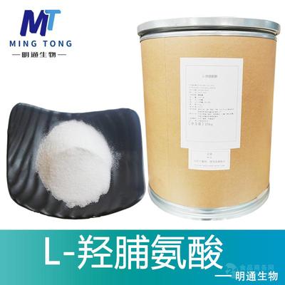 L-羥脯氨酸廠(chǎng)家(L-羥脯氨酸生產(chǎn)廠(chǎng)家)
