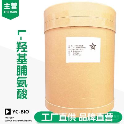 L-羥脯氨酸工廠(chǎng)