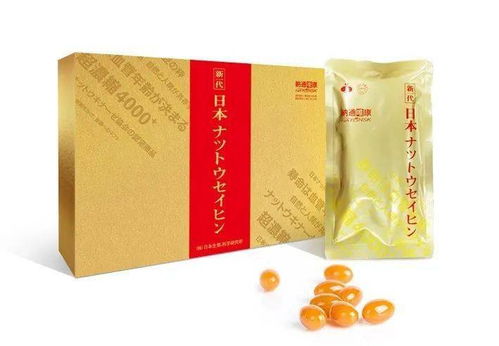 日本進(jìn)口 納豆激酶營(yíng)養(yǎng)食品來啦 1盒立減99元,買兩盒送一盒